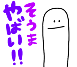 Mr. Surreal(Used by Souma) sticker #14790746