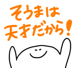 Mr. Surreal(Used by Souma) sticker #14790757