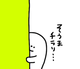 Mr. Surreal(Used by Souma) sticker #14790764