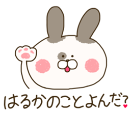 sticker for haruka ! sticker #14791023