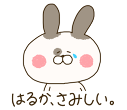 sticker for haruka ! sticker #14791025