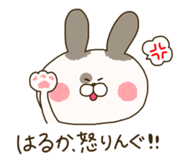 sticker for haruka ! sticker #14791026