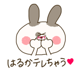 sticker for haruka ! sticker #14791027