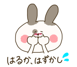 sticker for haruka ! sticker #14791028