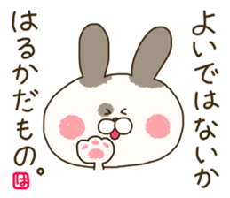 sticker for haruka ! sticker #14791034