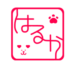 sticker for haruka ! sticker #14791035