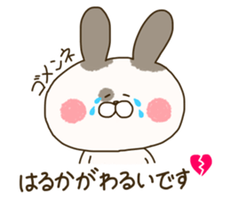 sticker for haruka ! sticker #14791036