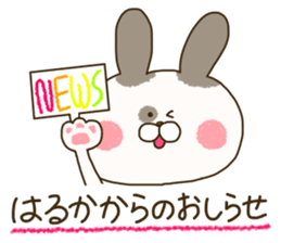 sticker for haruka ! sticker #14791038