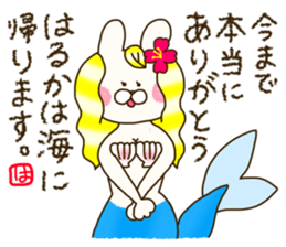 sticker for haruka ! sticker #14791040