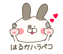 sticker for haruka ! sticker #14791045