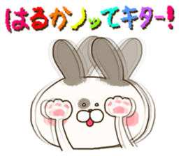 sticker for haruka ! sticker #14791049