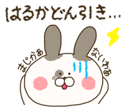 sticker for haruka ! sticker #14791050