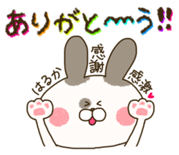 sticker for haruka ! sticker #14791051