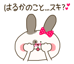 sticker for haruka ! sticker #14791052