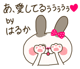 sticker for haruka ! sticker #14791054