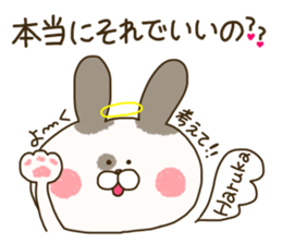 sticker for haruka ! sticker #14791059