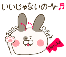 sticker for haruka ! sticker #14791060