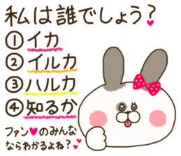 sticker for haruka ! sticker #14791061