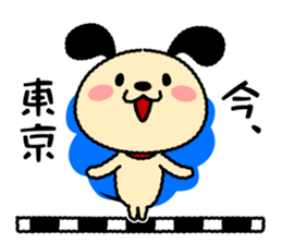 Wanmaru ~The Yamanote Line ver~ sticker #14791062