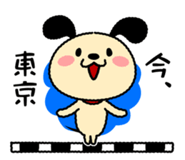 Wanmaru ~The Yamanote Line ver~ sticker #14791062