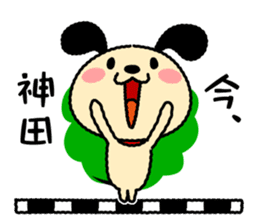 Wanmaru ~The Yamanote Line ver~ sticker #14791063