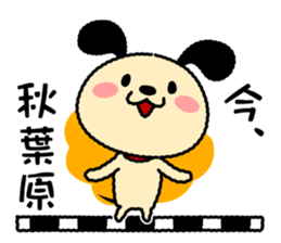 Wanmaru ~The Yamanote Line ver~ sticker #14791064