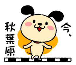 Wanmaru ~The Yamanote Line ver~ sticker #14791064