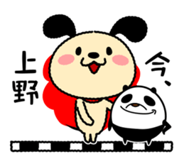 Wanmaru ~The Yamanote Line ver~ sticker #14791066