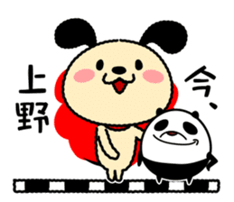 Wanmaru ~The Yamanote Line ver~ sticker #14791066