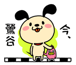 Wanmaru ~The Yamanote Line ver~ sticker #14791067