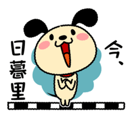 Wanmaru ~The Yamanote Line ver~ sticker #14791068