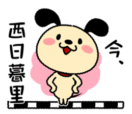 Wanmaru ~The Yamanote Line ver~ sticker #14791069