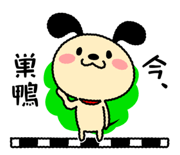 Wanmaru ~The Yamanote Line ver~ sticker #14791072