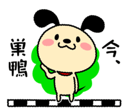 Wanmaru ~The Yamanote Line ver~ sticker #14791072