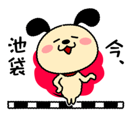 Wanmaru ~The Yamanote Line ver~ sticker #14791074