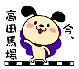 Wanmaru ~The Yamanote Line ver~ sticker #14791076