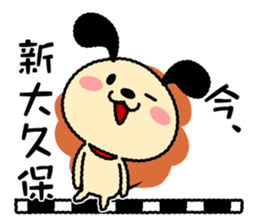 Wanmaru ~The Yamanote Line ver~ sticker #14791077