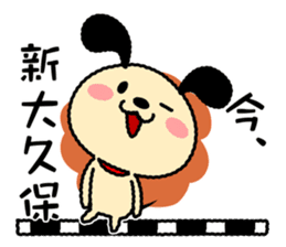 Wanmaru ~The Yamanote Line ver~ sticker #14791077