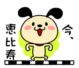 Wanmaru ~The Yamanote Line ver~ sticker #14791082