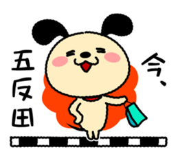 Wanmaru ~The Yamanote Line ver~ sticker #14791084