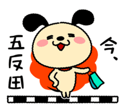 Wanmaru ~The Yamanote Line ver~ sticker #14791084