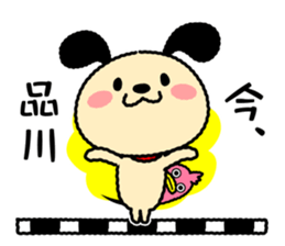 Wanmaru ~The Yamanote Line ver~ sticker #14791086