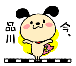 Wanmaru ~The Yamanote Line ver~ sticker #14791086