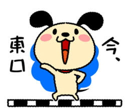 Wanmaru ~The Yamanote Line ver~ sticker #14791091