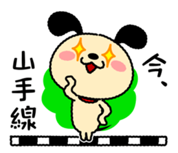 Wanmaru ~The Yamanote Line ver~ sticker #14791099