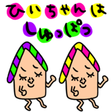 Many set hilityan sticker #14791518