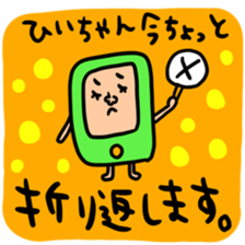 Many set hilityan sticker #14791524