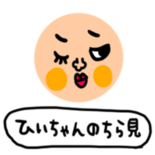 Many set hilityan sticker #14791544