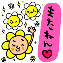 Many set hilityan sticker #14791547