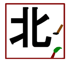 Large letters-3 sticker #14791754